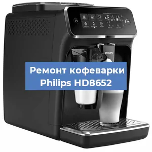 Чистка кофемашины Philips HD8652 от кофейных масел в Тюмени